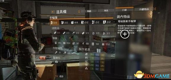 全境封锁一键合成材料