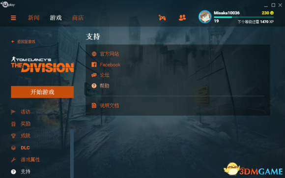全境封锁没有中文怎么办