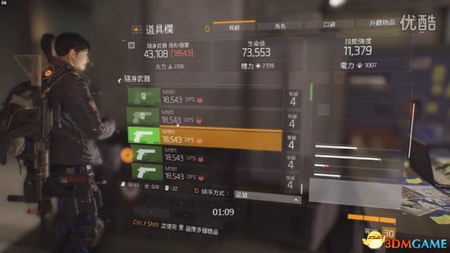 全境封锁刷橙装材料