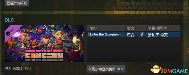 挺进地牢如何免费领取DLC