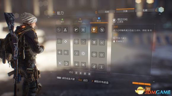 全境封锁装备搭配及选择方法