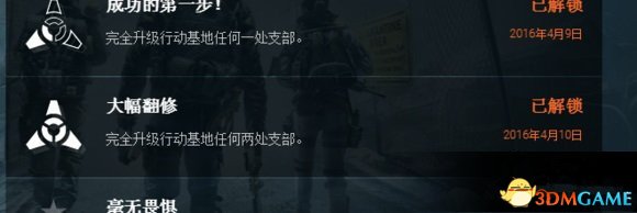 全境封锁徽章不显示怎么办