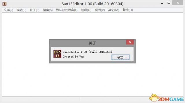 三国志13存档修改器