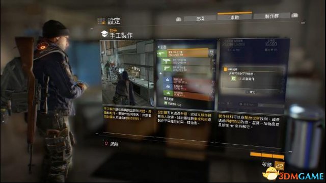 全境封锁制作站用法