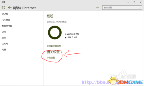量子破碎游戏怎么安装在其他盘
