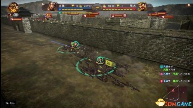三国志13试玩实况解说