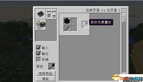 我的世界建筑党必备MOD