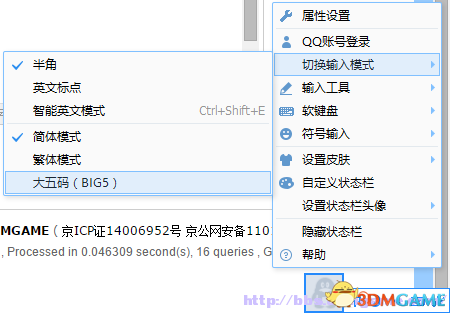三国志13输入卡顿或输入文字不显示怎么办