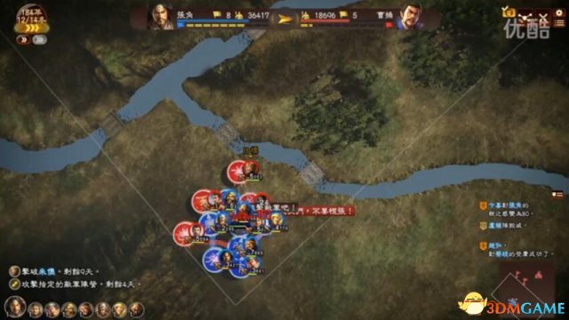 三国志13黄巾之乱视频攻略