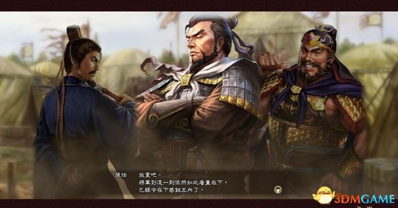 三国志13 1.03免费DLC内容 SAN13免费DLC是什么