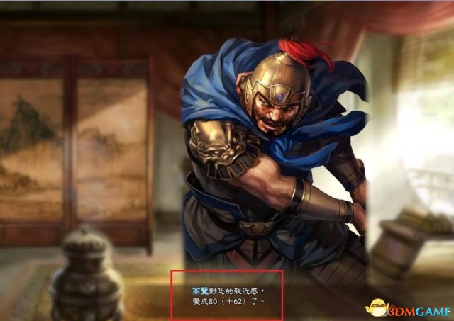 三国志13简易实用修改器
