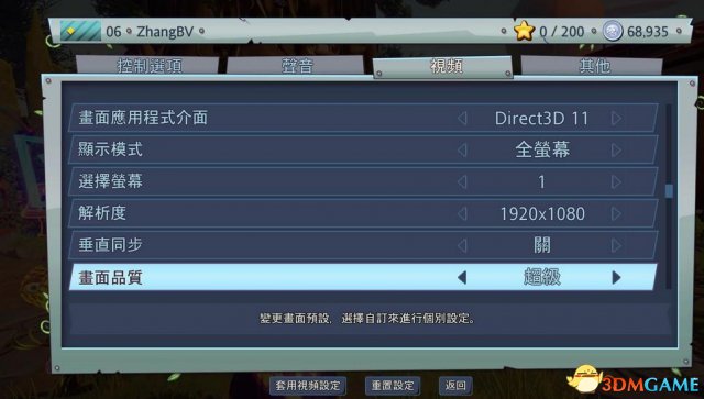 花园战争2硬件要求