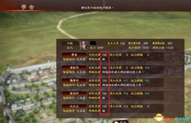 三国志13简易实用修改器