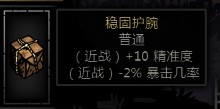 稳固护腕.jpg