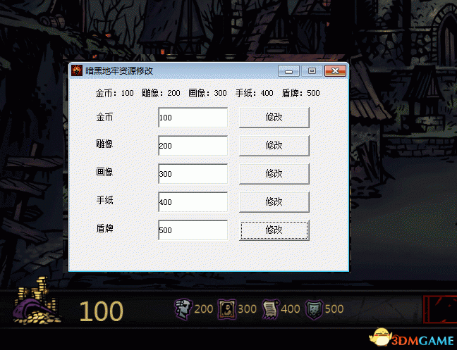 暗黑地牢 8920 9007 9909 10266自定义资源修改器