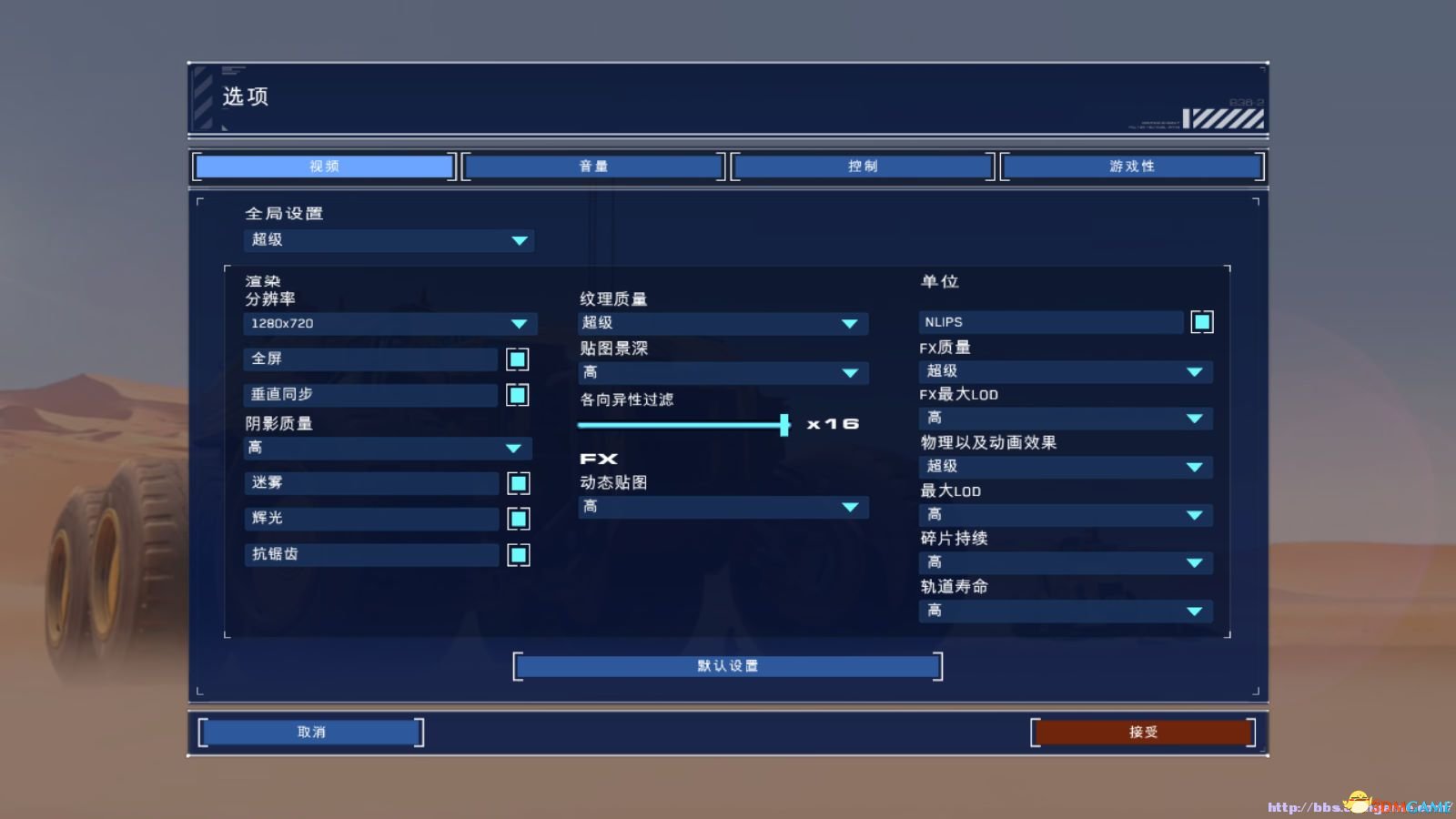 家园卡拉克沙漠低配画面设置方法 画面怎么设置