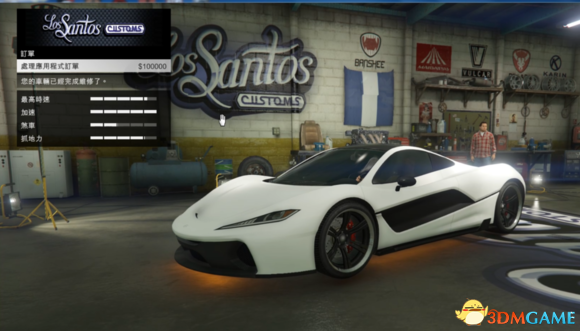 《侠盗猎车5》GTA5PC版 手机端更换车牌方法图文教程