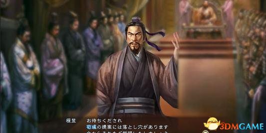 三国志13任命重臣规律