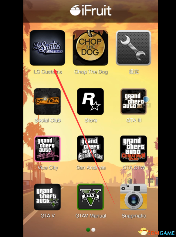 《侠盗猎车5》GTA5PC版 手机端更换车牌方法图文教程