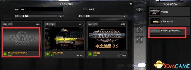 美卡无损MOD