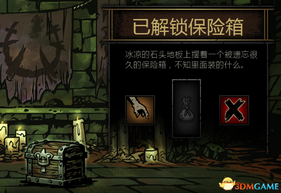 解锁的宝箱.png