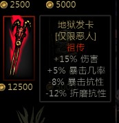 祖传-恶人-地狱发卡.jpg