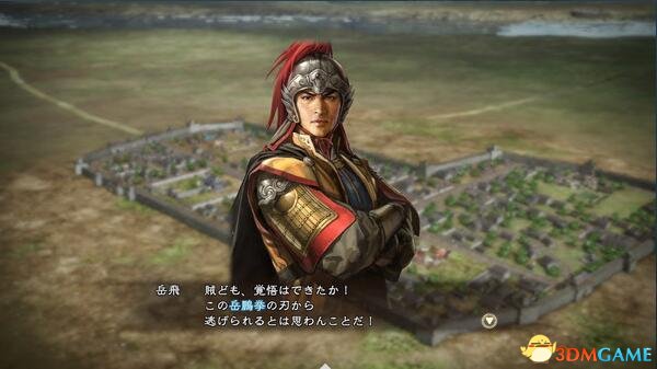 三国志13免费DLC武将