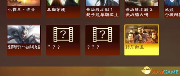 三国志13 1.03免费DLC内容 SAN13免费DLC是什么