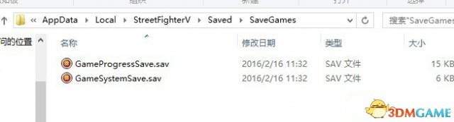 街头霸王5存档位置在哪