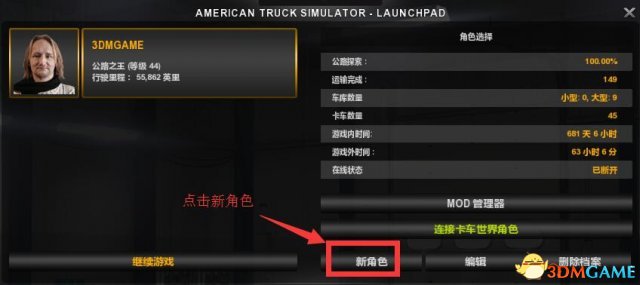 美卡越野地图MOD