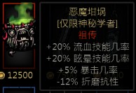 祖传-神秘学者-恶魔坩埚.jpg