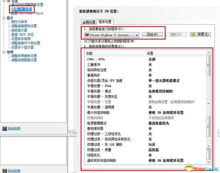 街头霸王5卡顿掉帧怎么办