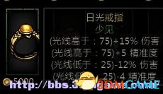 日光戒指.jpg
