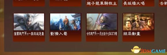 三国志13 1.03免费DLC内容 SAN13免费DLC是什么
