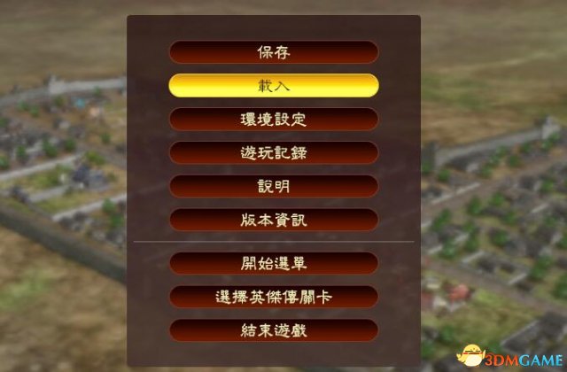 三国志13PC版怎么保存游戏进度