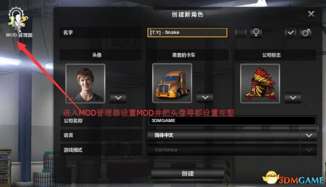 美卡越野地图MOD