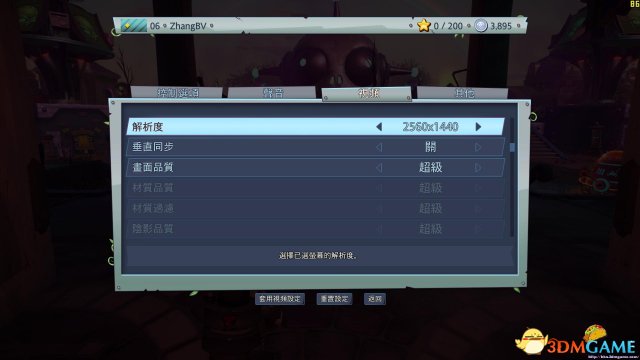 花园战争2硬件要求