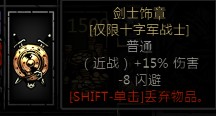十字军战士-剑士章.jpg