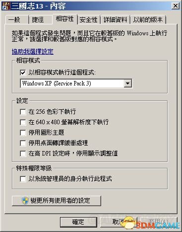 三国志13卡顿掉帧怎么办
