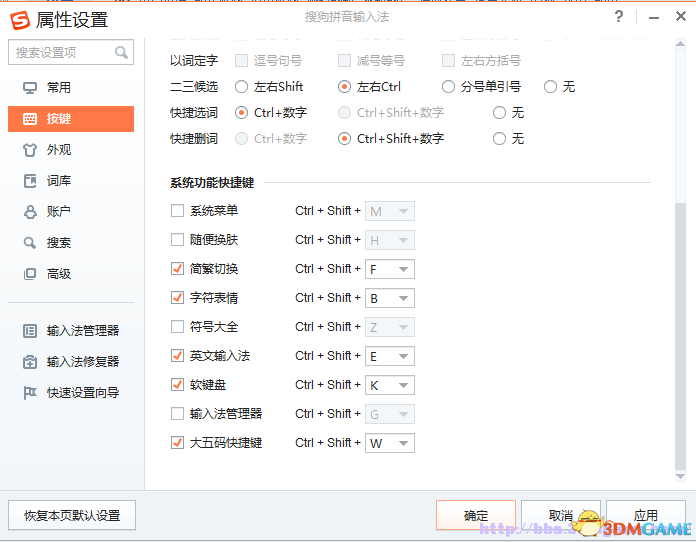 三国志13输入卡顿或输入文字不显示怎么办