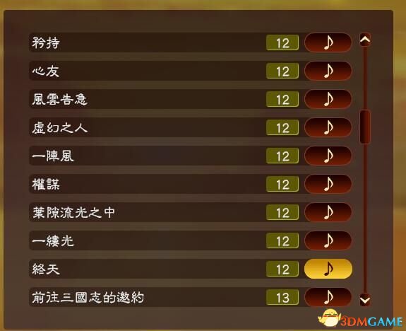 三国志13 2月26日DLC内容解析 DLC更新了哪些古武将