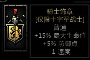 骑士勋章.jpg
