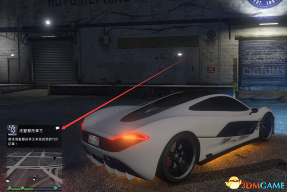 《侠盗猎车5》GTA5PC版 手机端更换车牌方法图文教程