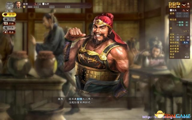 三国志13 全收集要素一览 全事件全CG收集方法汇总