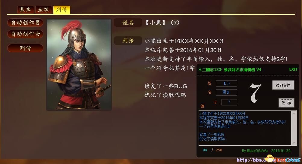 San13NameEdit.jpg
