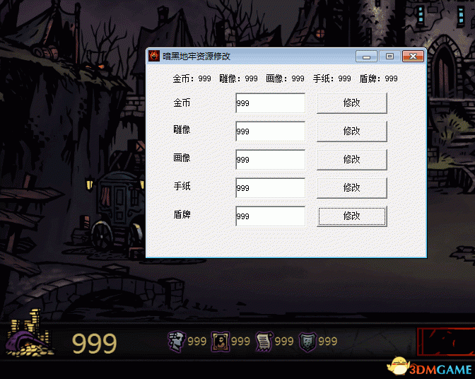 暗黑地牢 8920 9007 9909 10266自定义资源修改器