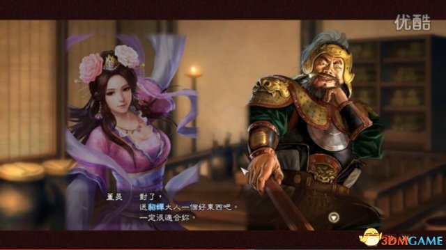 三国志13美女连环计解说