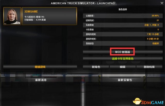 美卡无损MOD