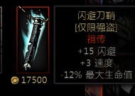 祖传-强盗-闪避刀.jpg