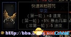 快速拔枪符咒.jpg